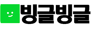 빙의글 팬픽사이트